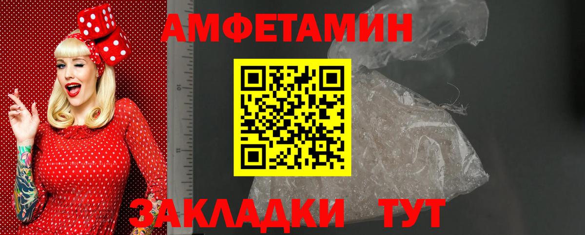 АМФ Розовый Сарапул