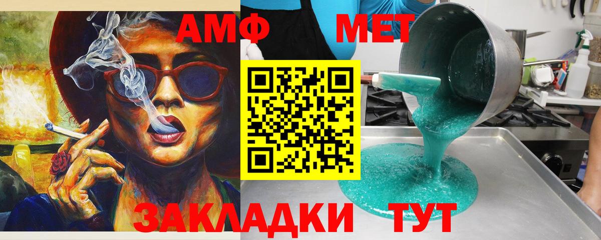 АМФ  АМФЕТАМИН  Сарапул  Amphetamine 97%  Вход с VPN 