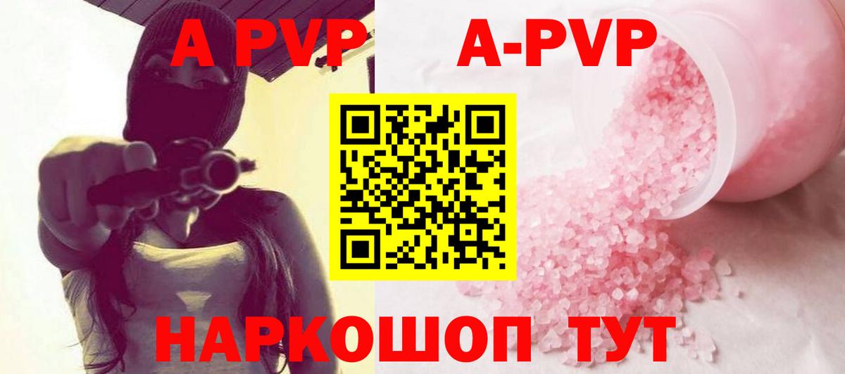 Alpha PVP СК  Вход с VPN  Сарапул  Alpha PVP Crystall 