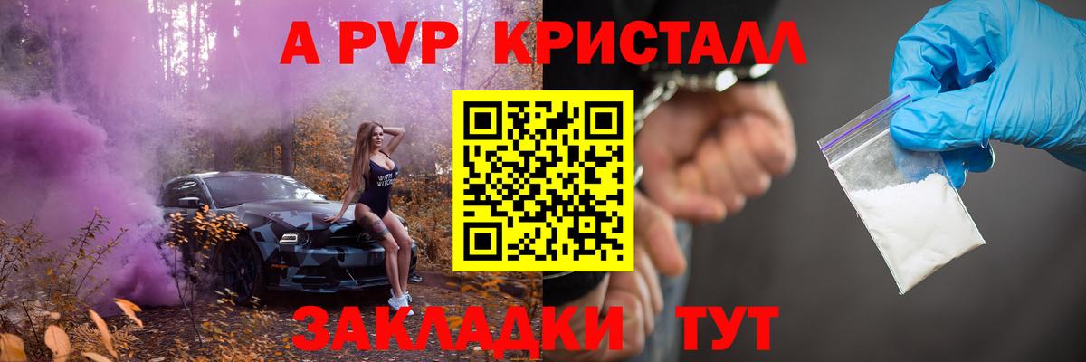 Alpha PVP кристаллы  Вход с VPN  A PVP крисы CK  Альфа ПВП VHQ  Сарапул 