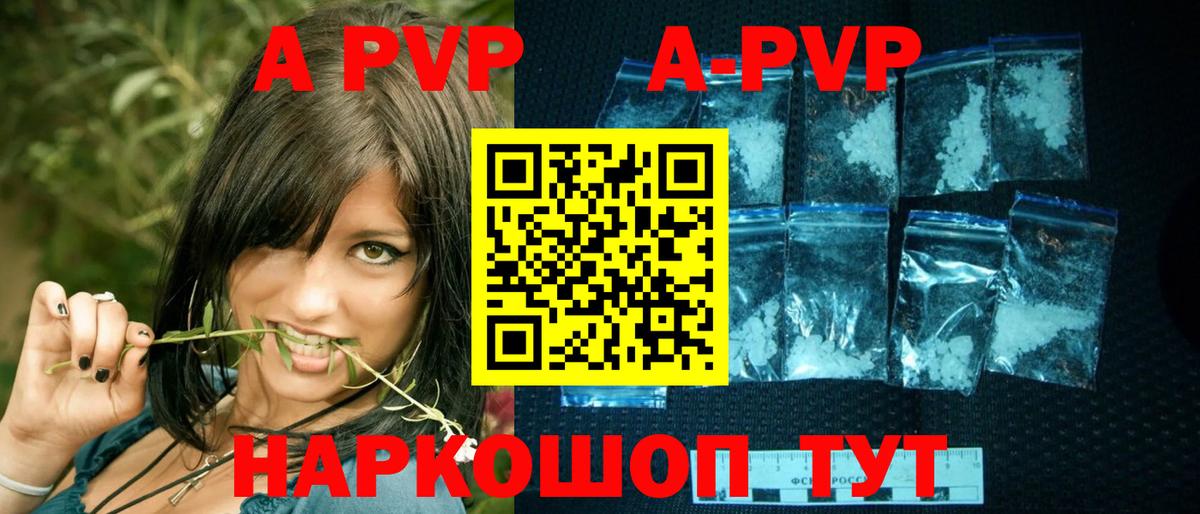 APVP СК  Alpha-PVP крисы CK  купить  сайты  Сарапул 