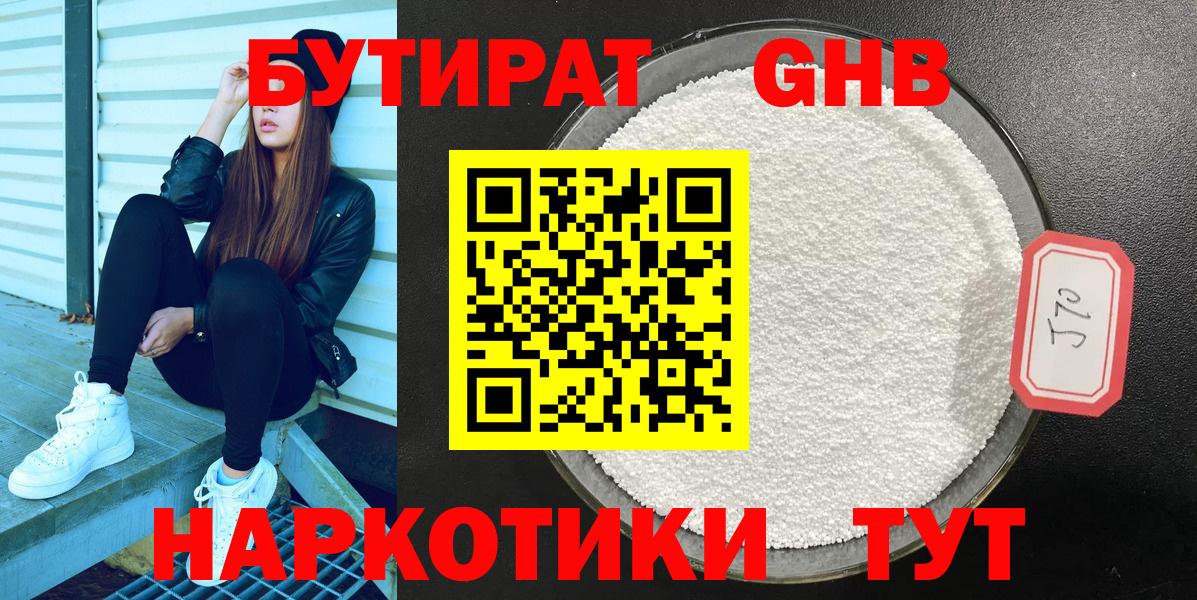 Сарапул  БУТИРАТ 1.4BDO  Вход с VPN 