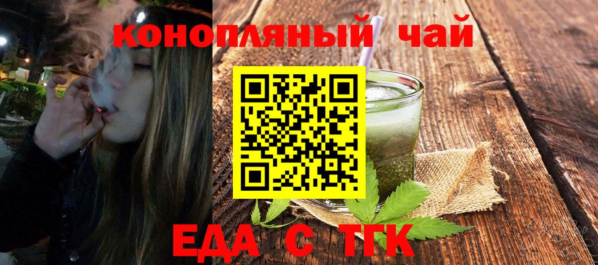 Сарапул  Еда ТГК марихуана  Вход с VPN 