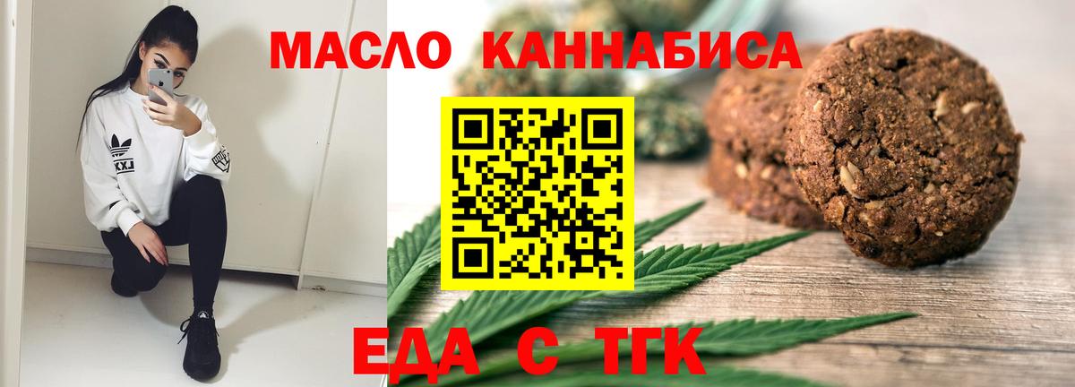 Сарапул  Еда ТГК марихуана  Вход с VPN 