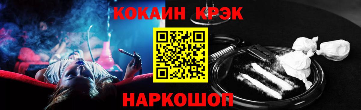 Сарапул  КОКАИН FishScale  Вход с VPN  COCAIN 98% 