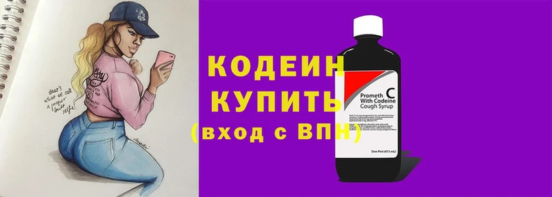 ОМГ ОМГ сайт  Сарапул  Кодеиновый сироп Lean напиток Lean (лин) 