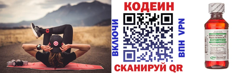 Кодеин Purple Drank  Сарапул 