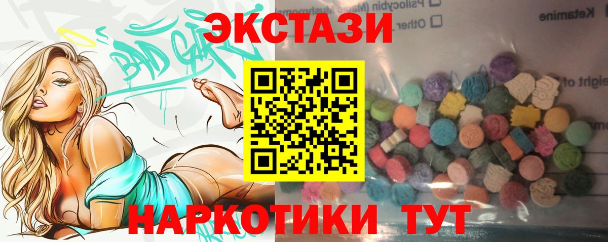 Экстази VHQ  Экстази 280мг  Вход с VPN  Круглые  Сарапул 