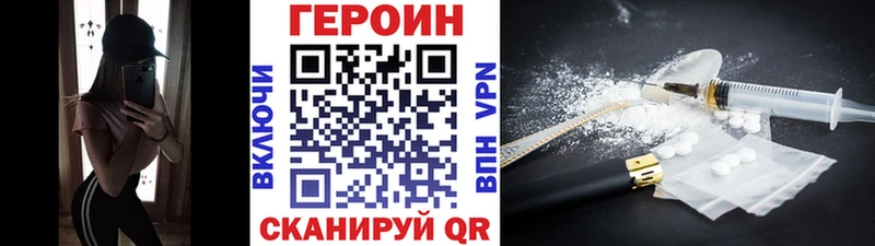 ГЕРОИН герыч  Сарапул 