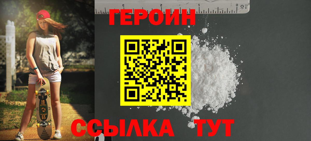 Героин Афган Сарапул