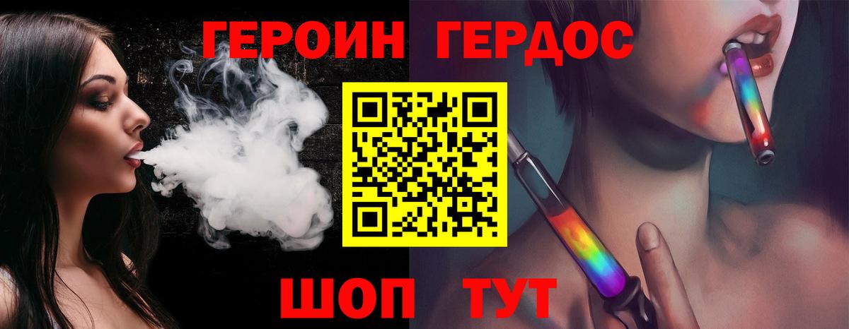 ГЕРОИН VHQ  Сарапул 