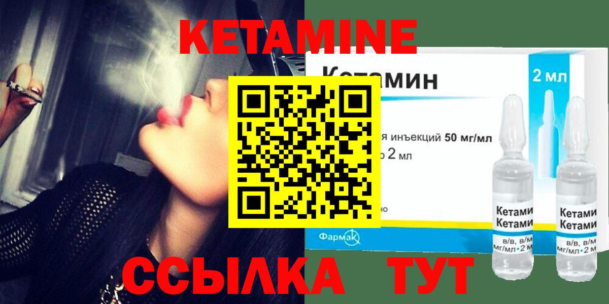 Кетамин ketamine Сарапул