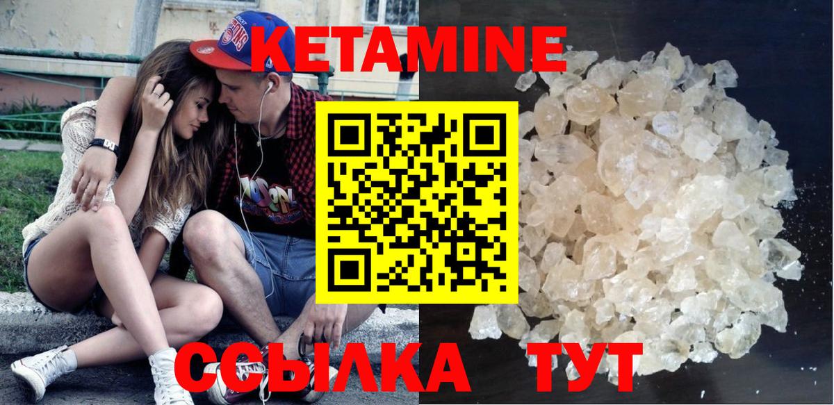 КЕТАМИН ketamine  Сарапул  Кетамин VHQ 