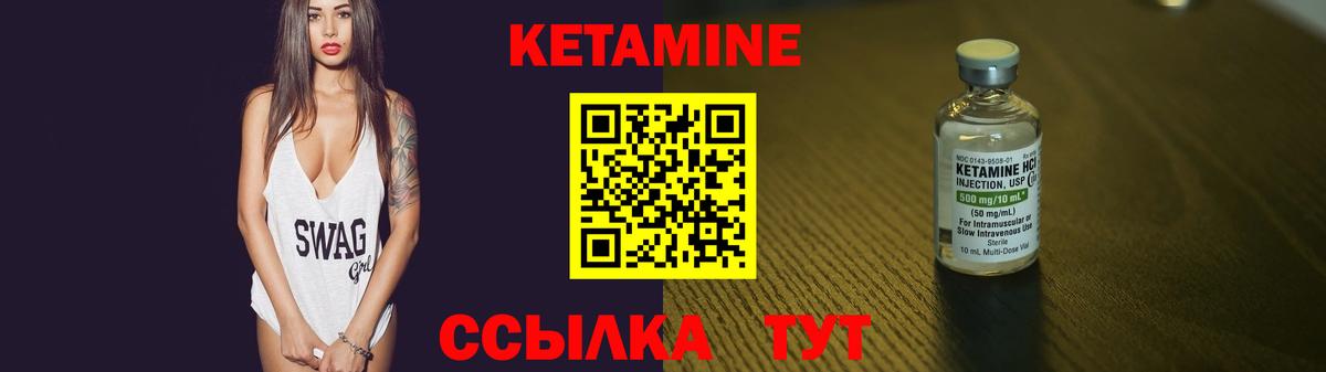Кетамин ketamine  Вход с VPN  Сарапул  КЕТАМИН ketamine 