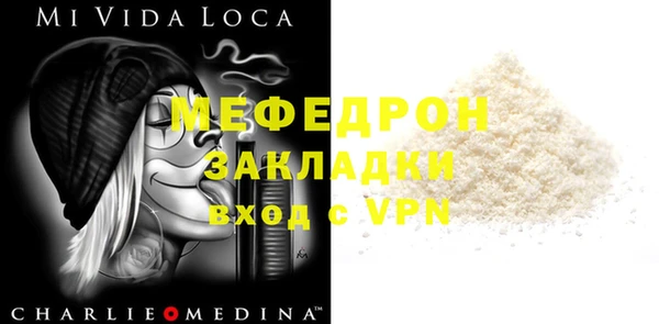 мяу мяу кристалл Нефтегорск