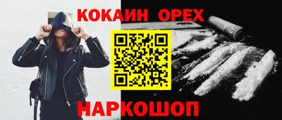 COCAINE Волжск
