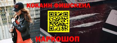COCAINE Волжск