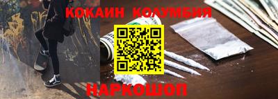 COCAINE Волжск