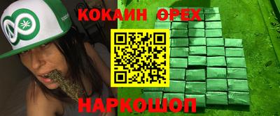 COCAINE Волжск
