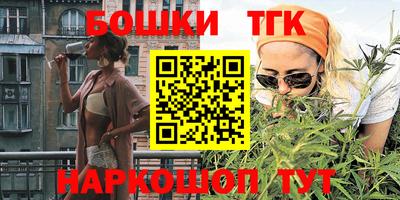 гашишное масло Бийск