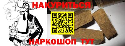 гашишное масло Бийск