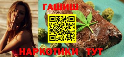 гашишное масло Бийск