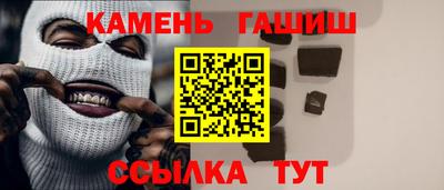 гашишное масло Бийск