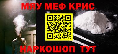 мефедрон мука Абакан