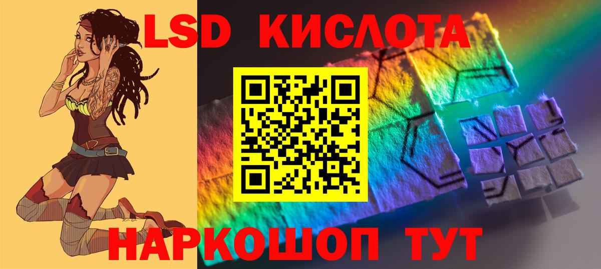 Лсд 25 экстази кислота  МЕГА вход  Сарапул  Вход с VPN 