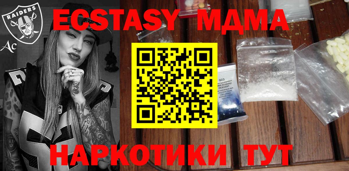 МДМА VHQ  MDMA Molly  MDMA  Вход с VPN  Сарапул 