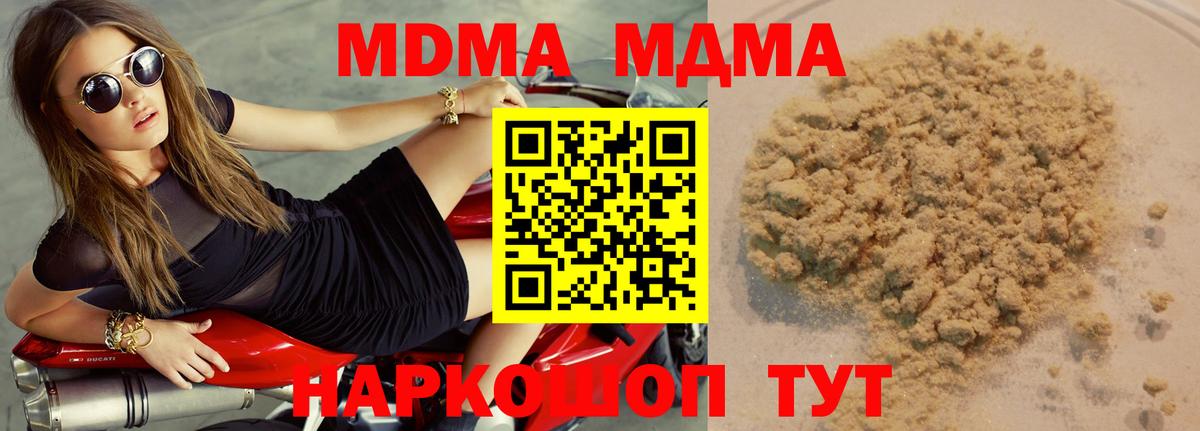 MDMA Molly  МДМА crystal  МДМА  Сарапул 