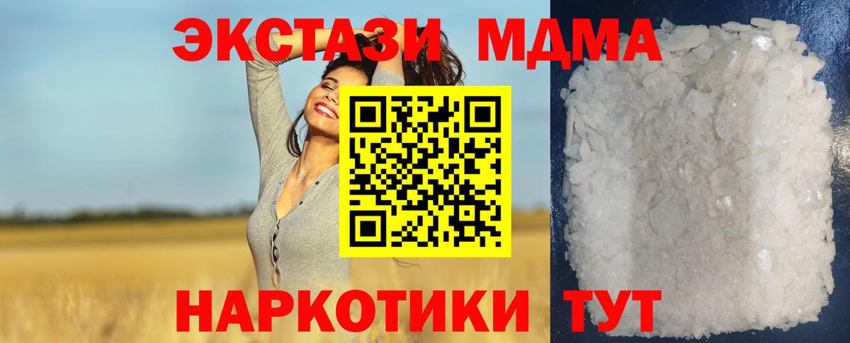 MDMA молли  МДМА кристаллы  MDMA  Вход с VPN  Сарапул 