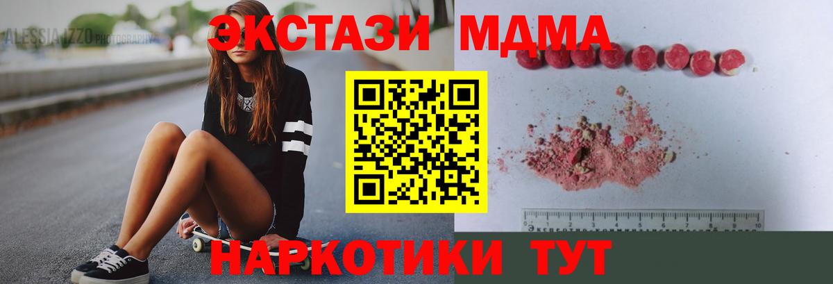 МДМА молли Сарапул