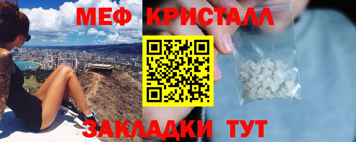 Меф кристаллы Сарапул