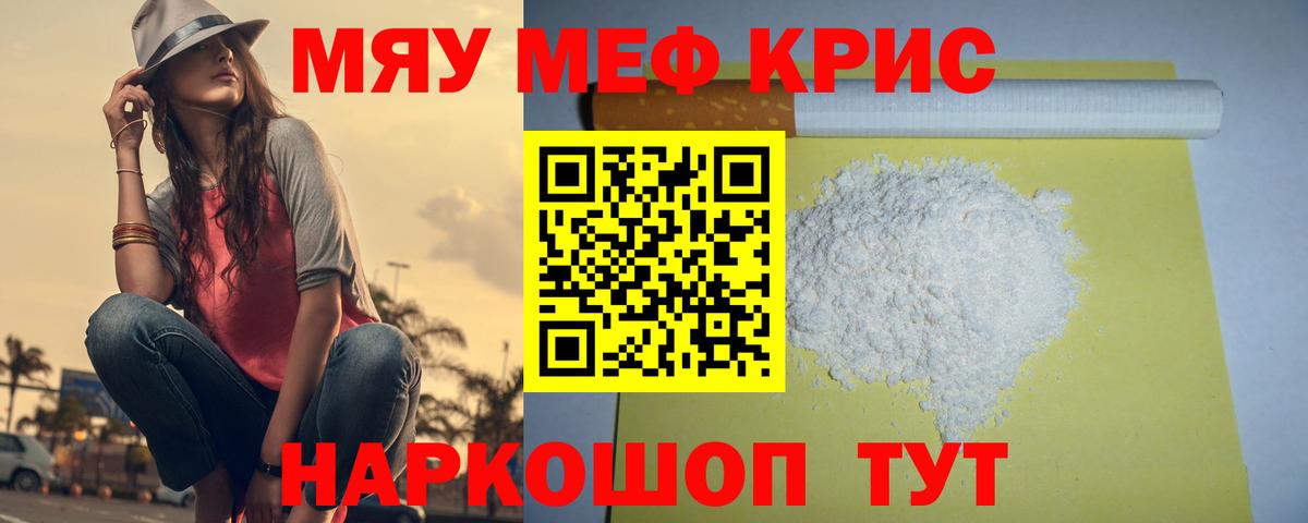 Меф кристаллы  Вход с VPN  Меф  Сарапул 