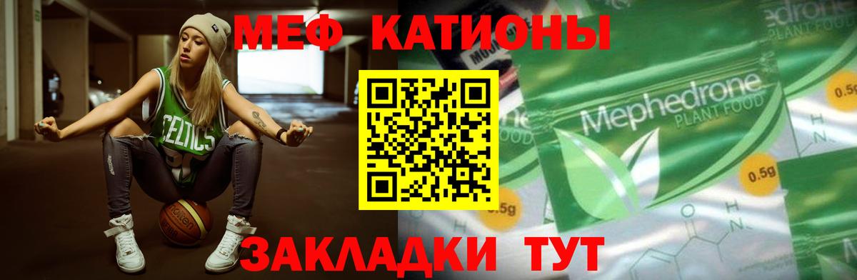 купить наркотики цена  Меф  Меф  Вход с VPN  МЕФ кристаллы  МЯУ-МЯУ мука  Сарапул 