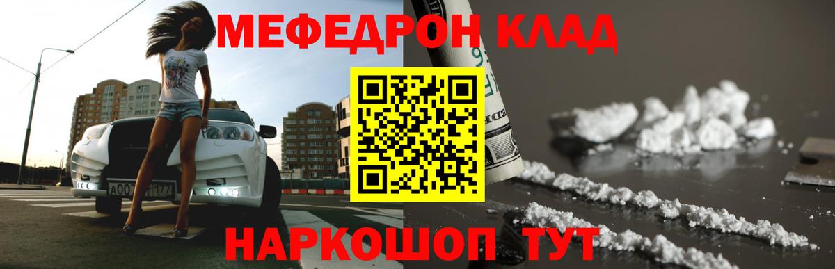 Мефедрон Сарапул