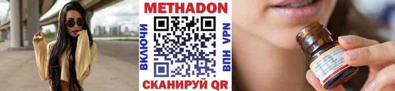 МЕТАДОН кристалл  Сарапул 