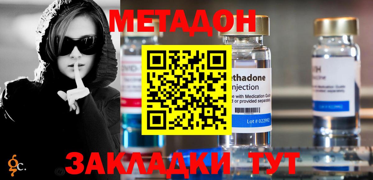 Сарапул  купить  сайты  Вход с VPN  МЕТАДОН мёд  Метадон methadone 