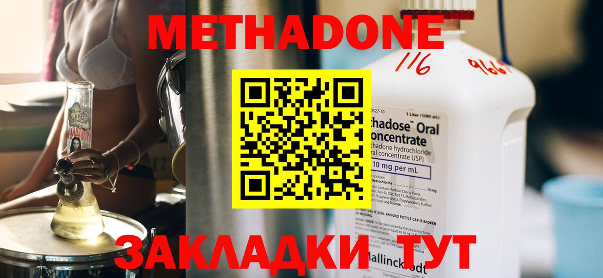 МЕТАДОН VHQ  МЕТАДОН VHQ  Сарапул  Вход с VPN 