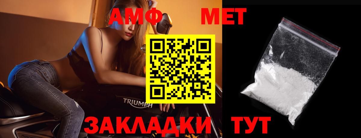 Первитин пудра Сарапул