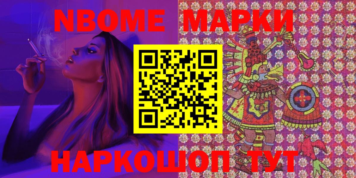 Марки NBOMe 1,5мг  Сарапул  Марки NBOMe 1,5мг 