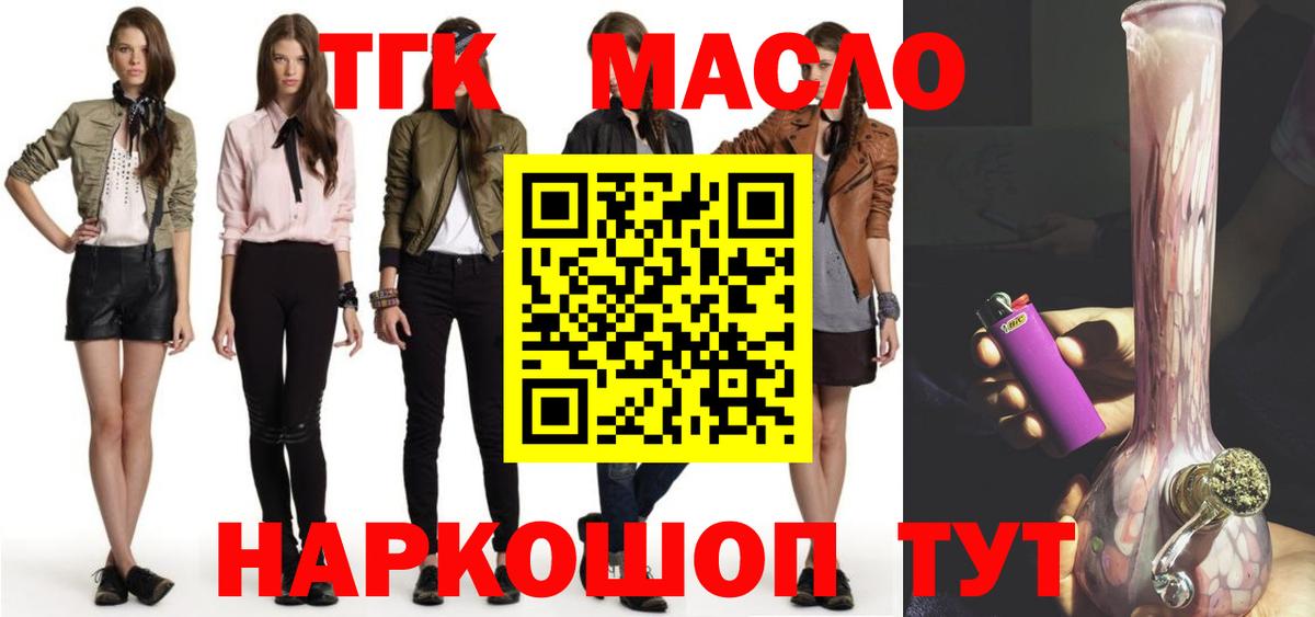 ТГК Wax Сарапул