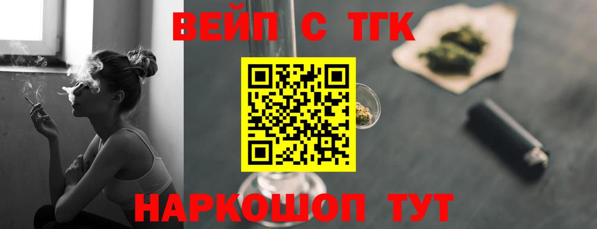 ТГК Wax  Вход с VPN  ТГК концентрат  Сарапул 